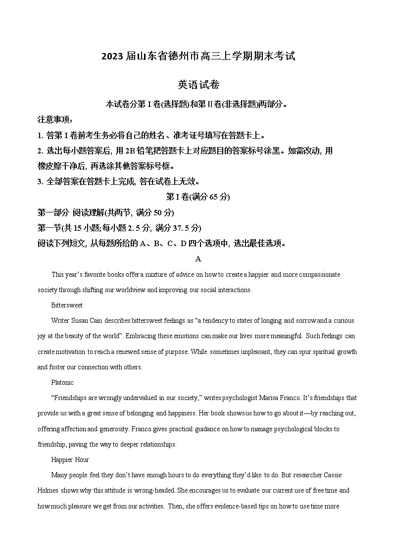 2023届山东省德州市高三上学期期末考试英语试卷（解析版）01