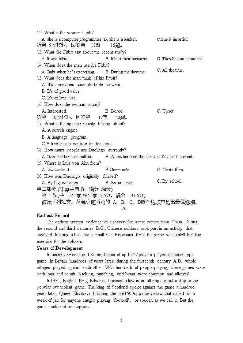 浙江省十校联盟2023届高三第三次联考英语试卷第2页