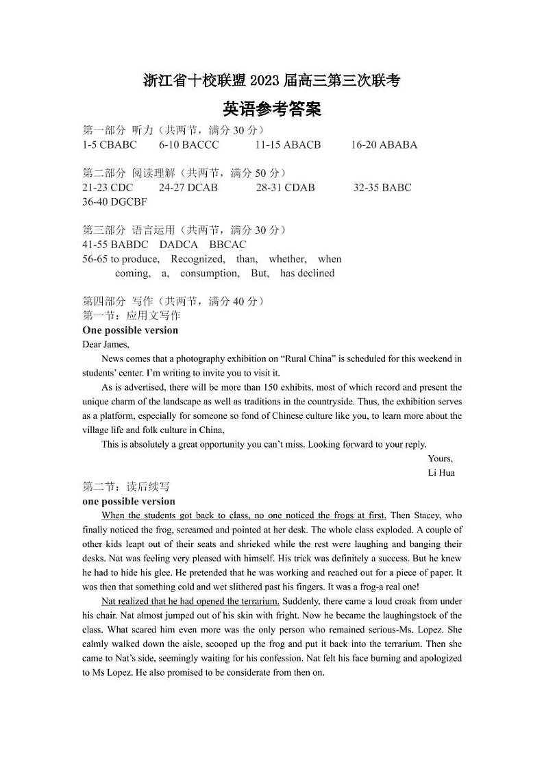 浙江省十校联盟2023届高三第三次联考英语答案第1页