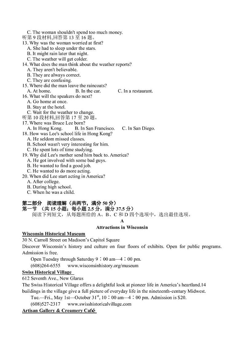 2022-2023学年云南省曲靖市一中高三下学期教学质量检测英语试题（四）（PDF版）02