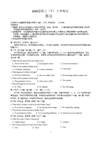 2022-2023学年四川省成都市第七中学高三下学期入学考试英语试卷（Word版含答案，有听力音频，无文字材料）