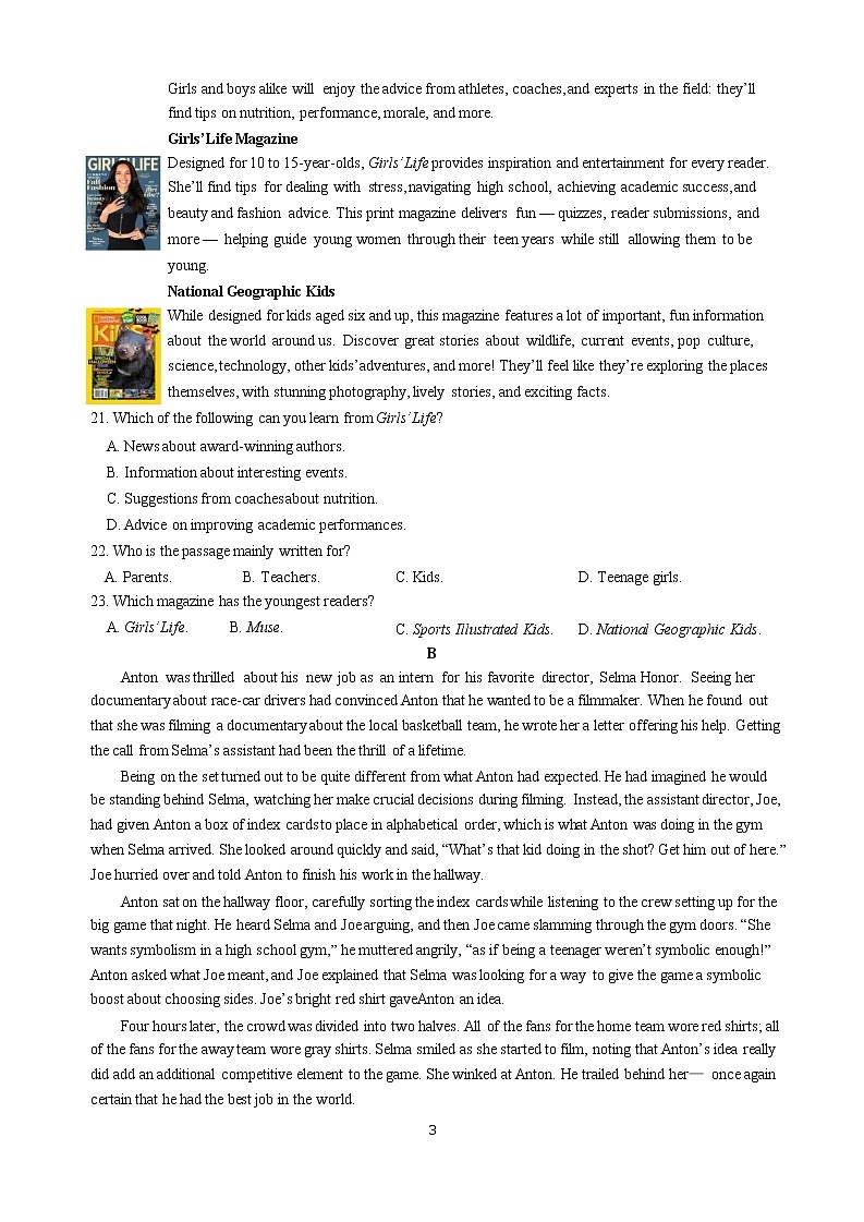 2022-2023学年四川省成都市第七中学高三下学期入学考试英语试卷（Word版含答案，有听力音频，无文字材料）03