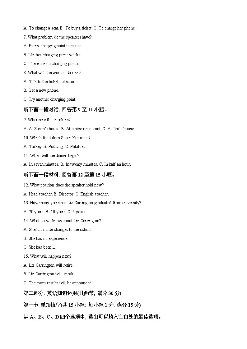 2022-2023学年天津市和平区高一上学期1月期末英语试题 Word版含解析02