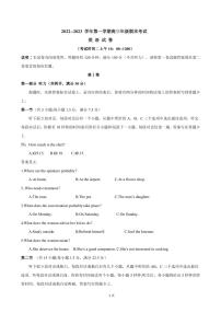 2023届山西省太原市高三上学期期末考试英语试卷（PDF版）（含音频）