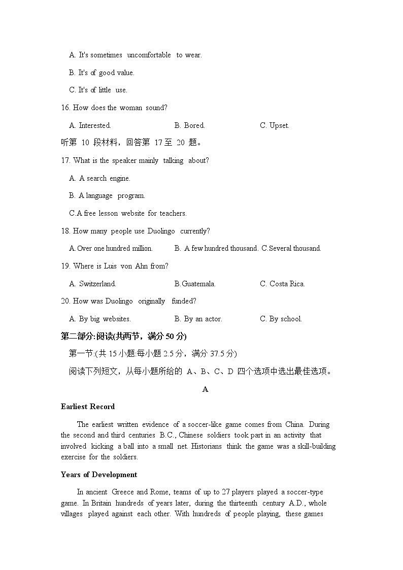 2022-2023学年浙江省十校联盟高三下学期第三次联考英语试题（Word版 听力03