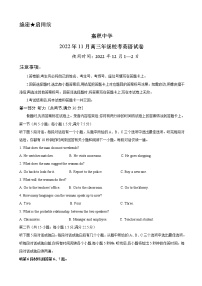 2023届海南省嘉积高级中学高三上学期11月期中英语试卷（解析版，含音频）