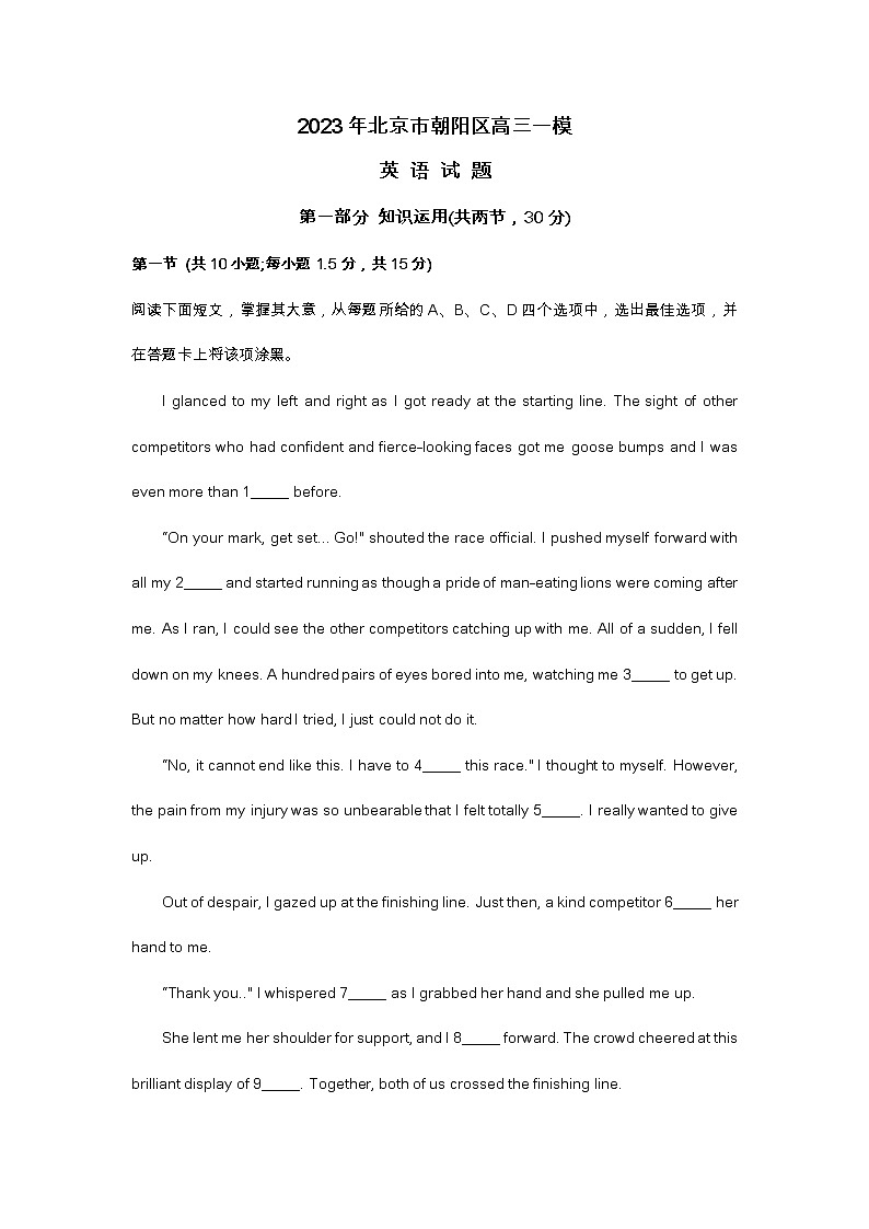 2023年北京市房山区高三英语一模试题及答案01