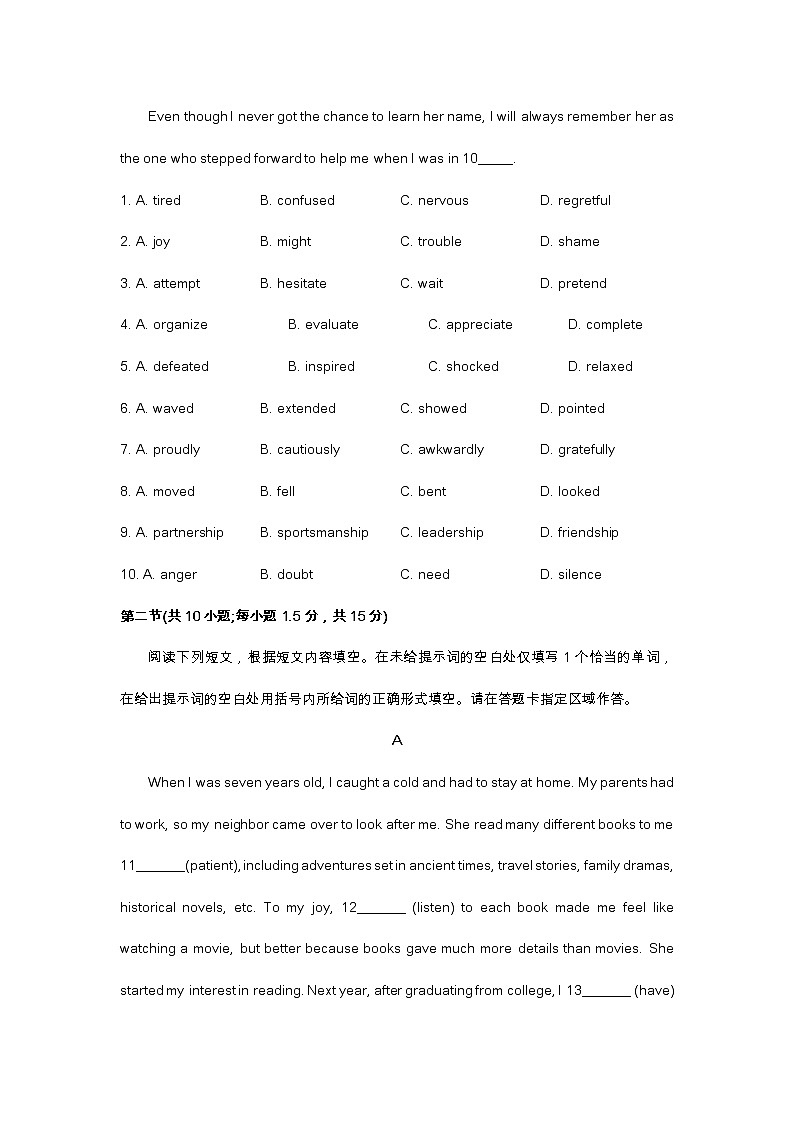 2023年北京市房山区高三英语一模试题及答案02