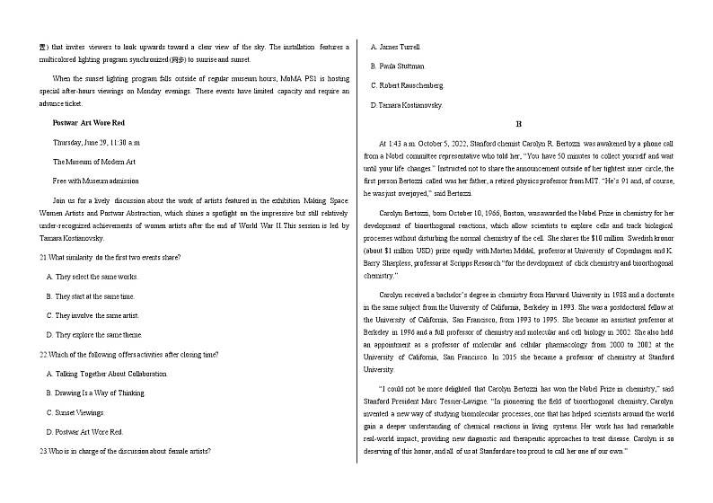 黑龙江省哈尔滨市第六中学2023届高三下学期第一次模拟考试英语试题03