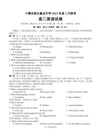 2023十堰部分重点中学高二下学期3月联考试题英语PDF版含答案（含听力）