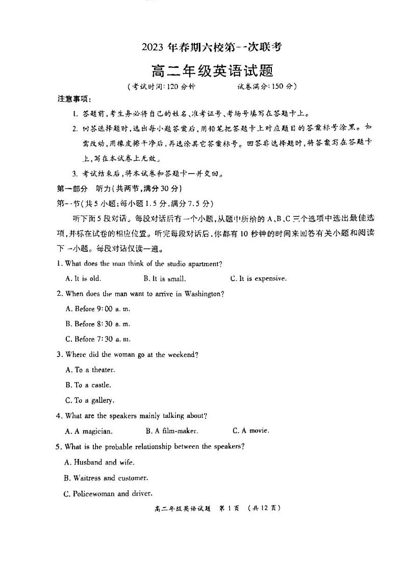 河南省南阳市六校2022-2023学年高二下学期第一次联考英语试题第1页