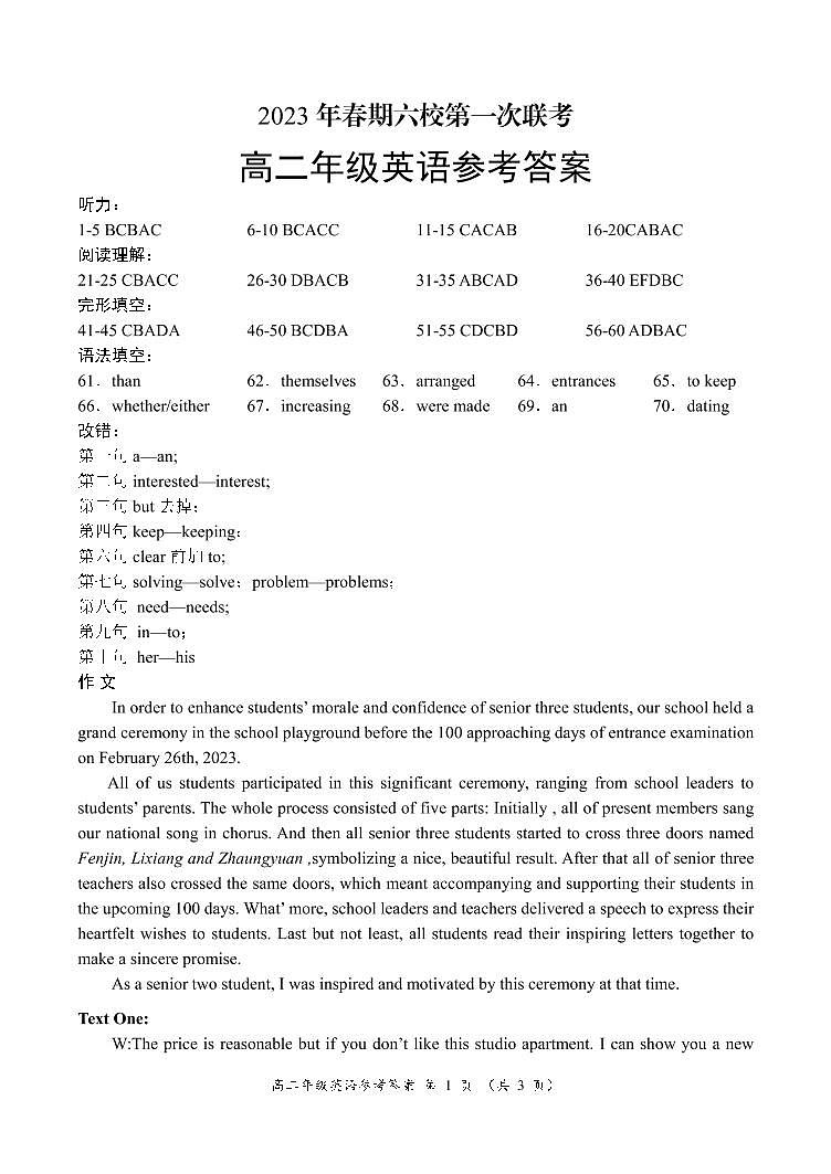高二英语参考答案第1页