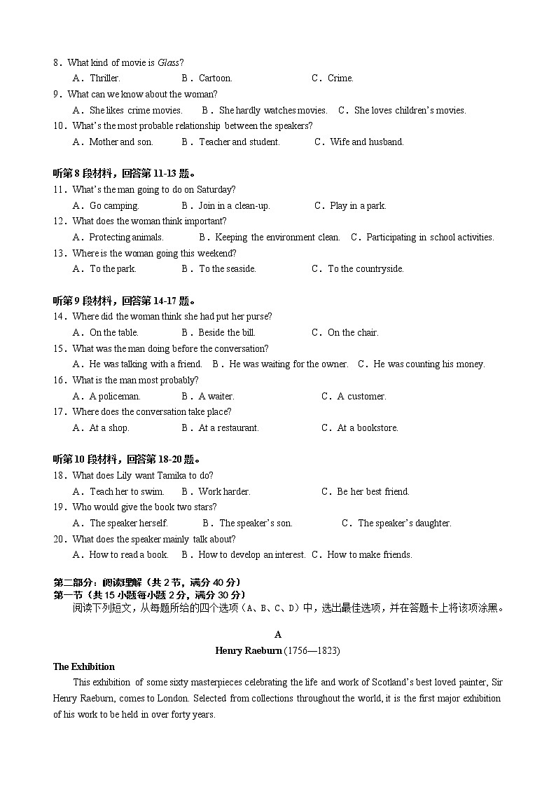 2023南充嘉陵一中高二下学期第一次月考试题英语含答案02