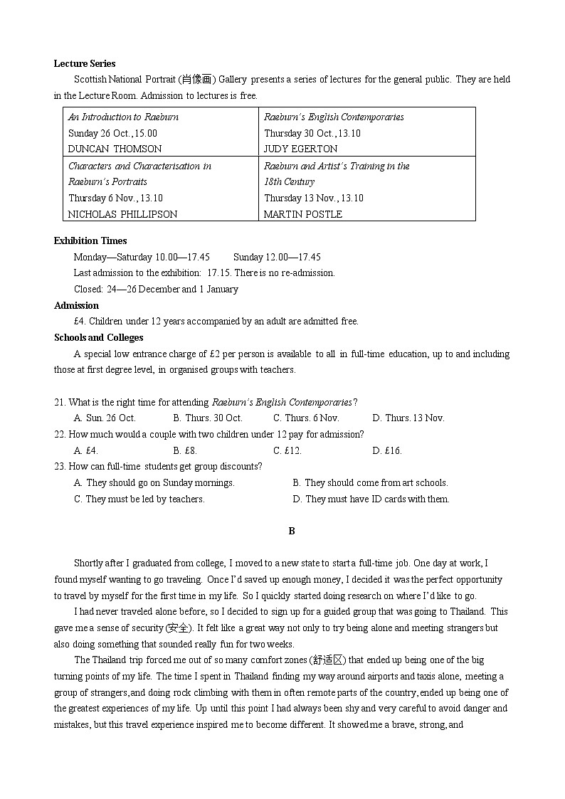 2023南充嘉陵一中高二下学期第一次月考试题英语含答案03