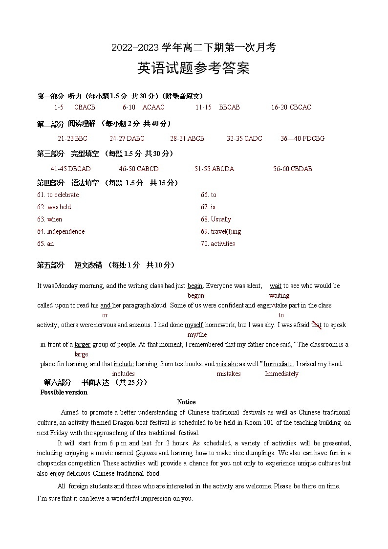 2023南充嘉陵一中高二下学期第一次月考试题英语含答案01
