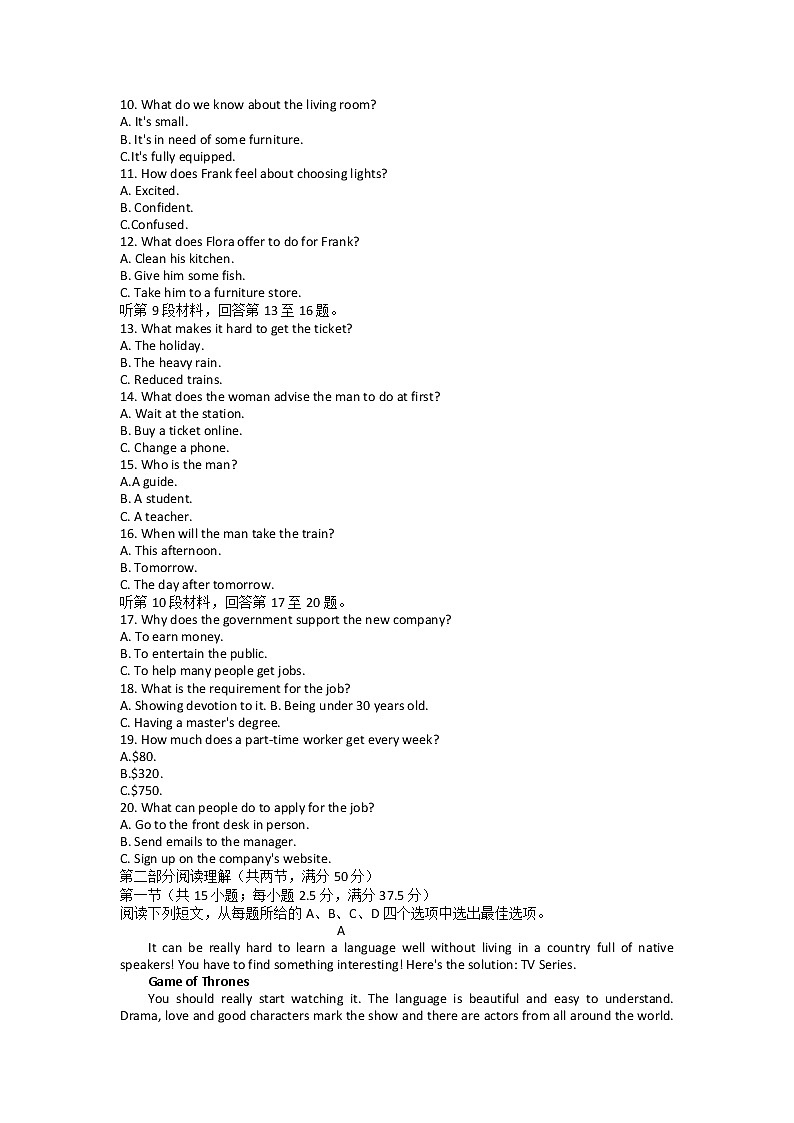 2023浙江省精诚联盟高一下学期3月月考试题英语含答案02