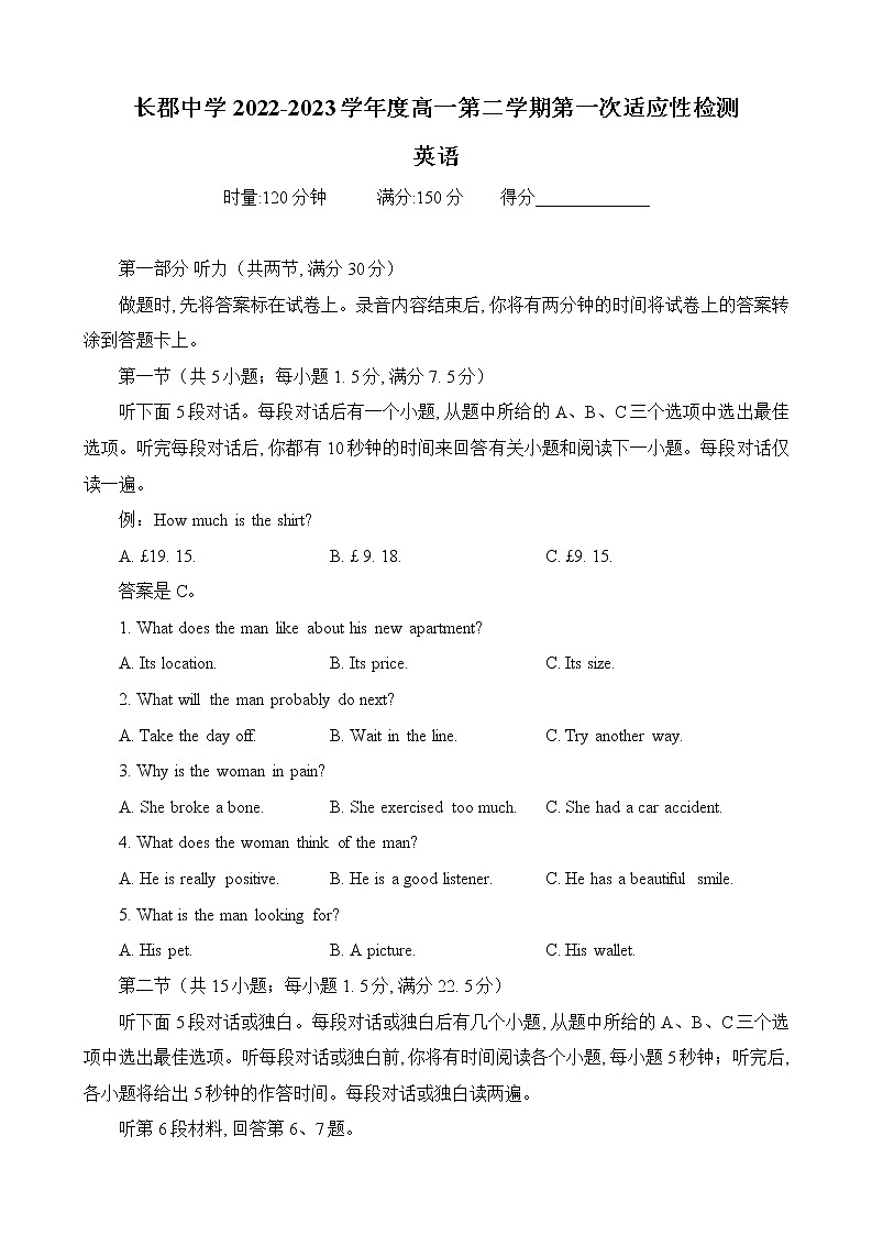 2023长沙长郡中学高一下学期第一次月考英语试题含解析01