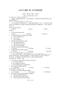 2023永州一中高一下学期3月月考英语试题PDF版含答案