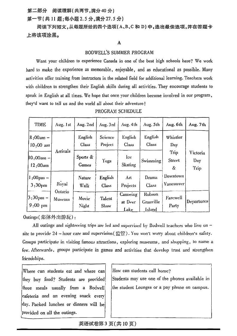 2023省哈尔滨高一上学期期末英语试题扫描版含答案03