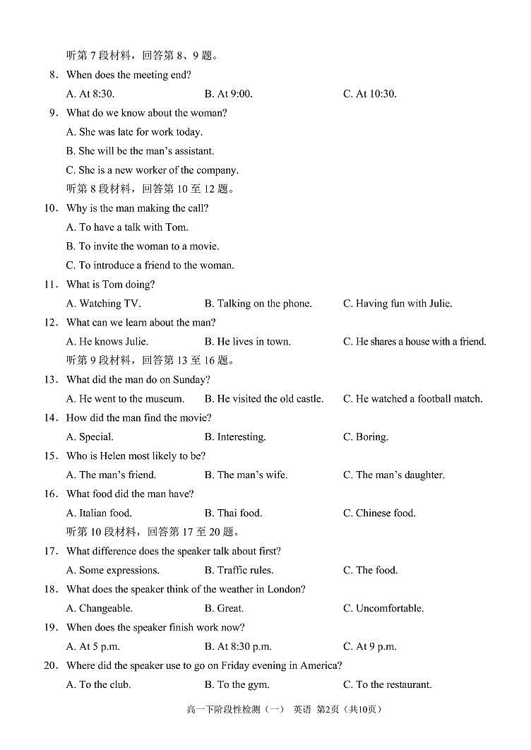 重庆市西南大学附属中学校2022-2023学年高一下学期第一次月考英语试题第2页