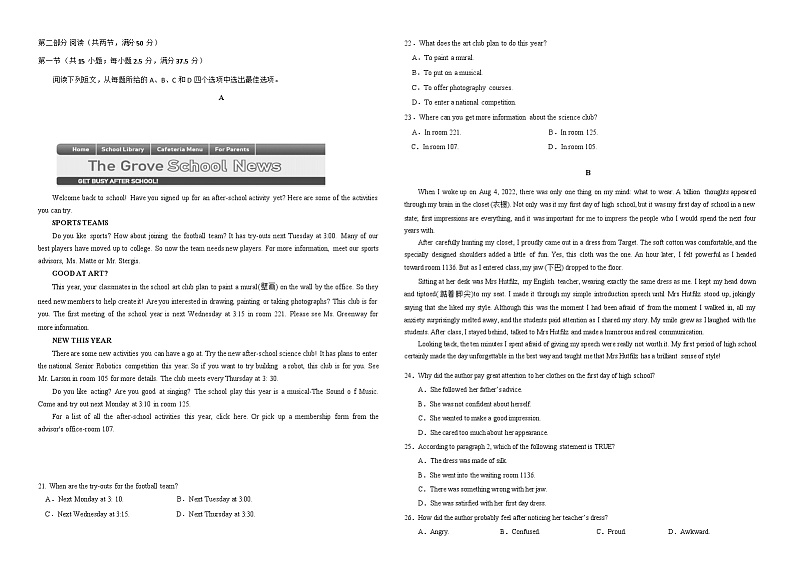 2023省大庆大庆中学高一下学期分班第一次考试英语试题无答案第2页