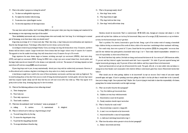 2023省大庆大庆中学高一下学期分班第一次考试英语试题无答案第3页