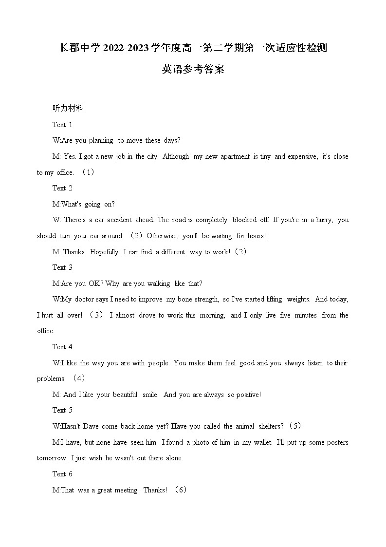 2023长沙长郡中学高一下学期第一次月考英语试题含解析01