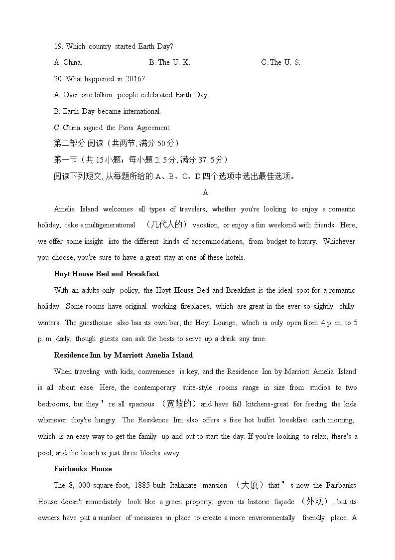 2023长沙长郡中学高一下学期第一次月考英语试题含解析03