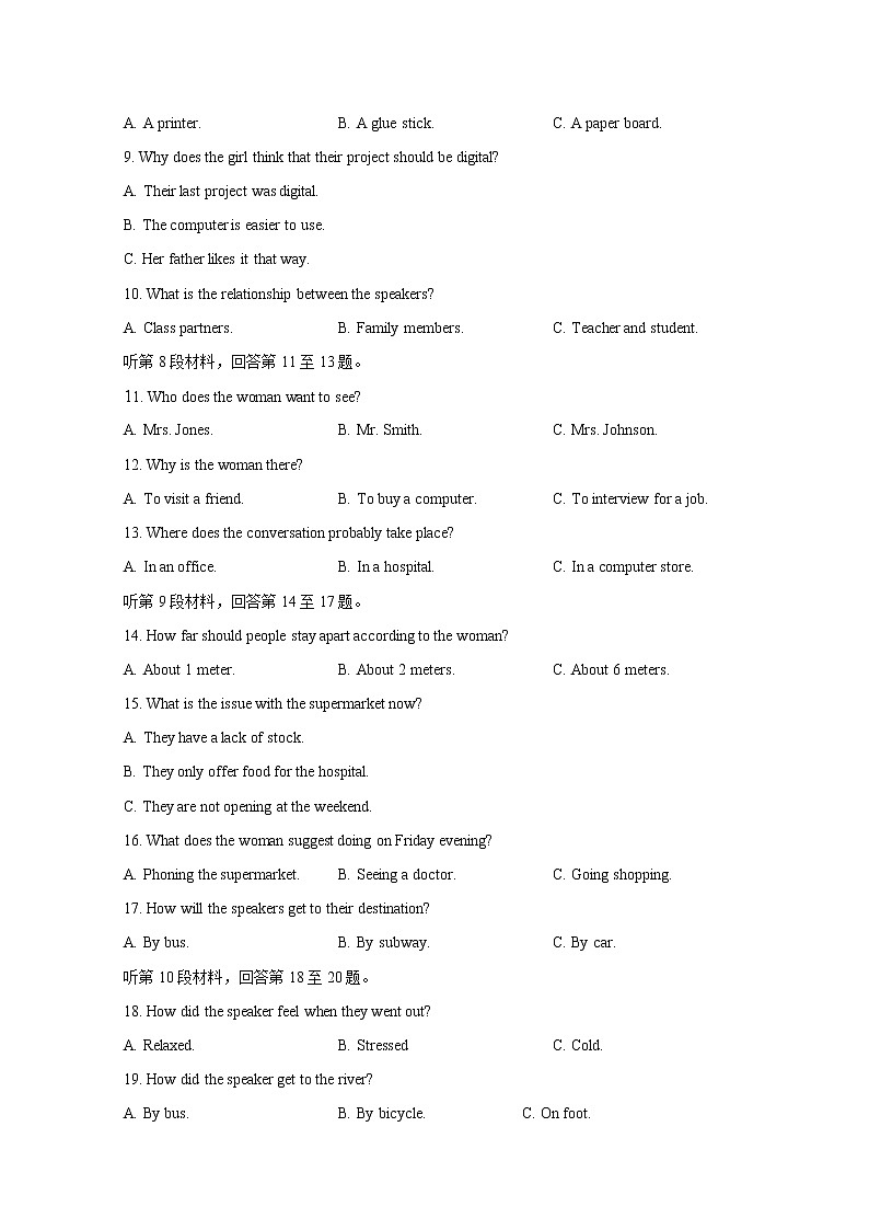 山东省济宁市微山县第二中学2022-2023学年高一3月月考英语试题第2页