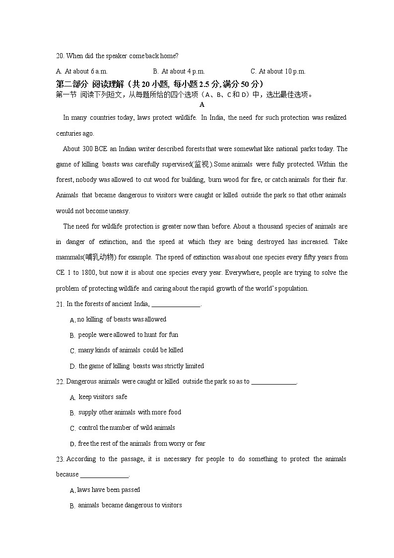 山东省济宁市微山县第二中学2022-2023学年高一3月月考英语试题第3页
