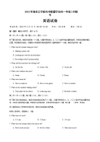 2022-2023学年湖北省云学新高考联盟学校高一3月联考英语试题含答案