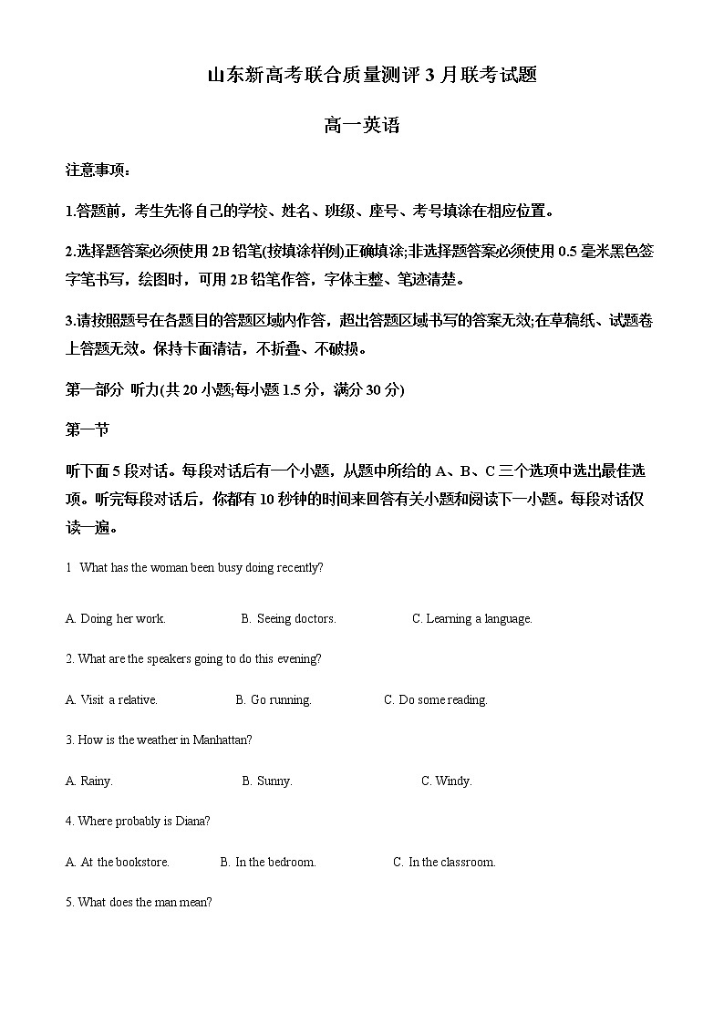 2022-2023学年山东省新高考联合质量测评高一下学期3月联考英语试题含答案第1页