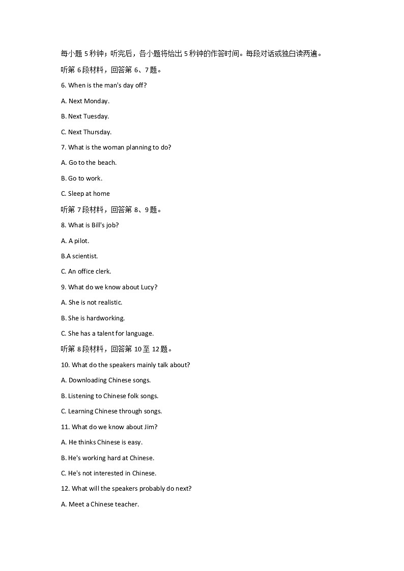 2022-2023学年浙江省杭州市四校高一下学期3月联考试题英语含答案02