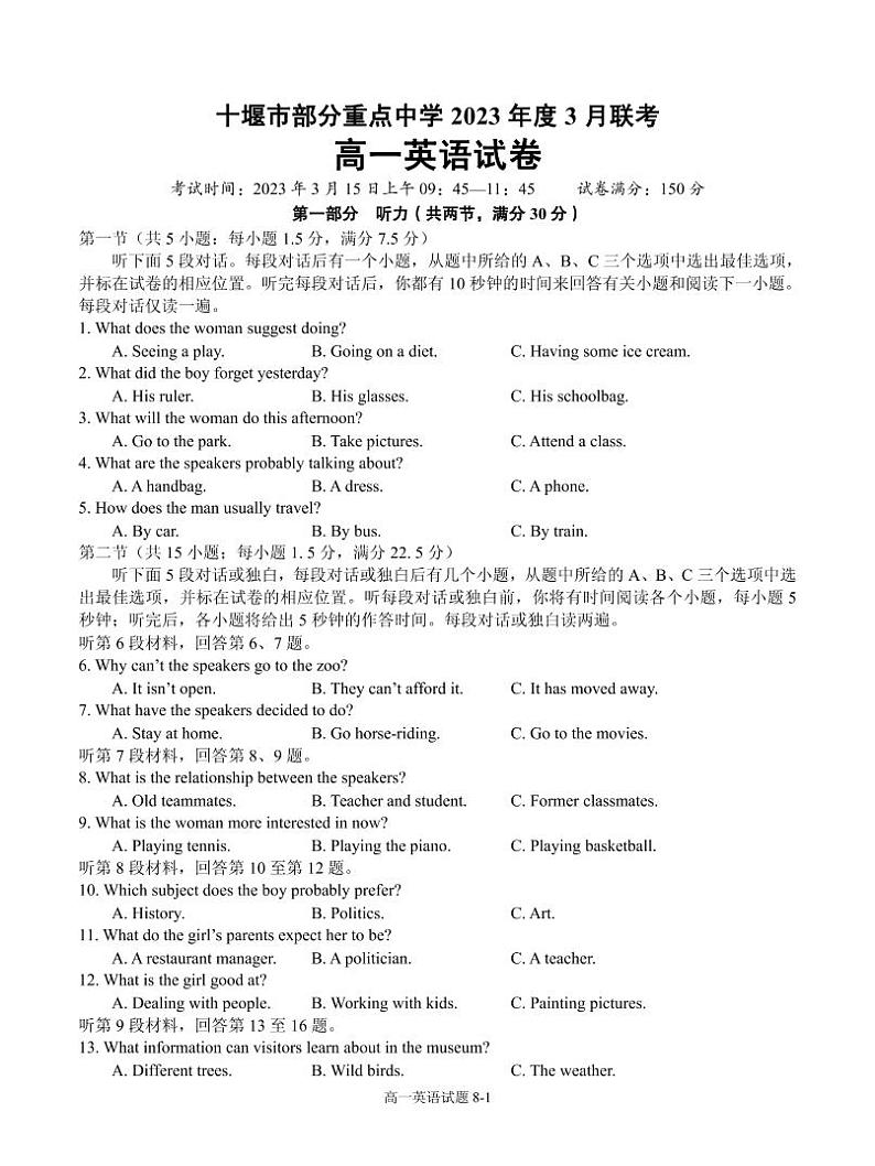 2022-2023学年湖北省十堰市部分重点中学高一下学期3月联考试题英语PDF版含答案01