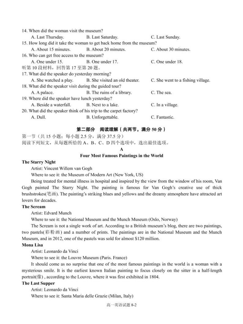 2022-2023学年湖北省十堰市部分重点中学高一下学期3月联考试题英语PDF版含答案02