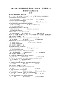 2022-2023学年湖南省临澧县第一中学高二上学期第三次阶段性考试（月考）英语试题含答案