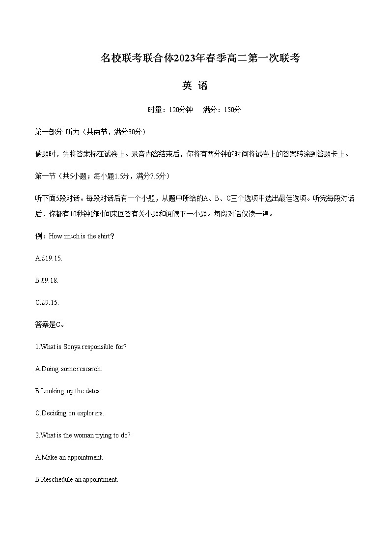 2022-2023学年湖南省名校联合体高二下学期第一次联考（月考）英语试题含解析01
