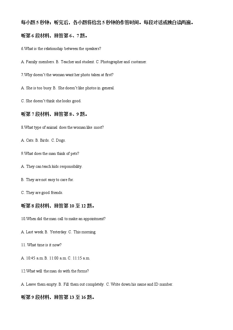 2022-2023学年辽宁省六校高二上学期期初考（月考）试英语试卷含解析02