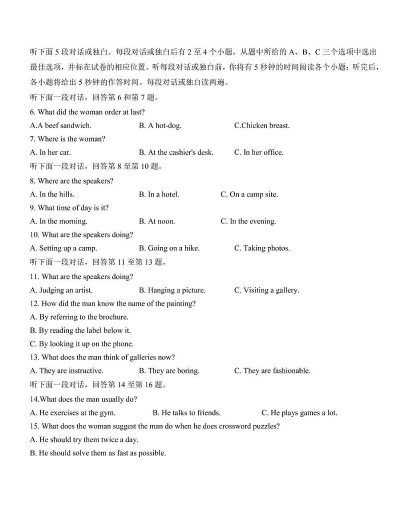 2022-2023学年重庆市巴蜀中学高三上学期适应性月考（三）英语PDF版含答案02