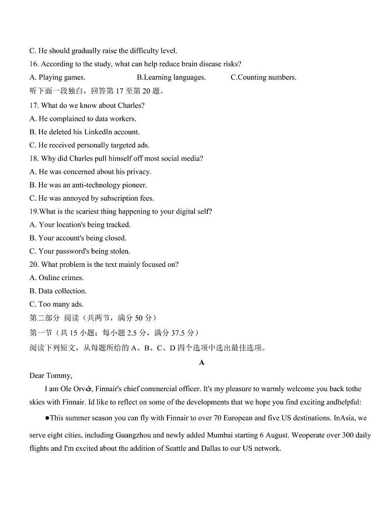 2022-2023学年重庆市巴蜀中学高三上学期适应性月考（三）英语PDF版含答案03