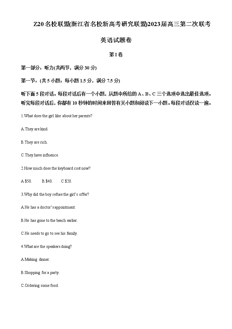 2022-2023学年浙江省名校新高考研究联盟（Z20联盟）高三下学期第二次联考（月考）英语试题含解析01