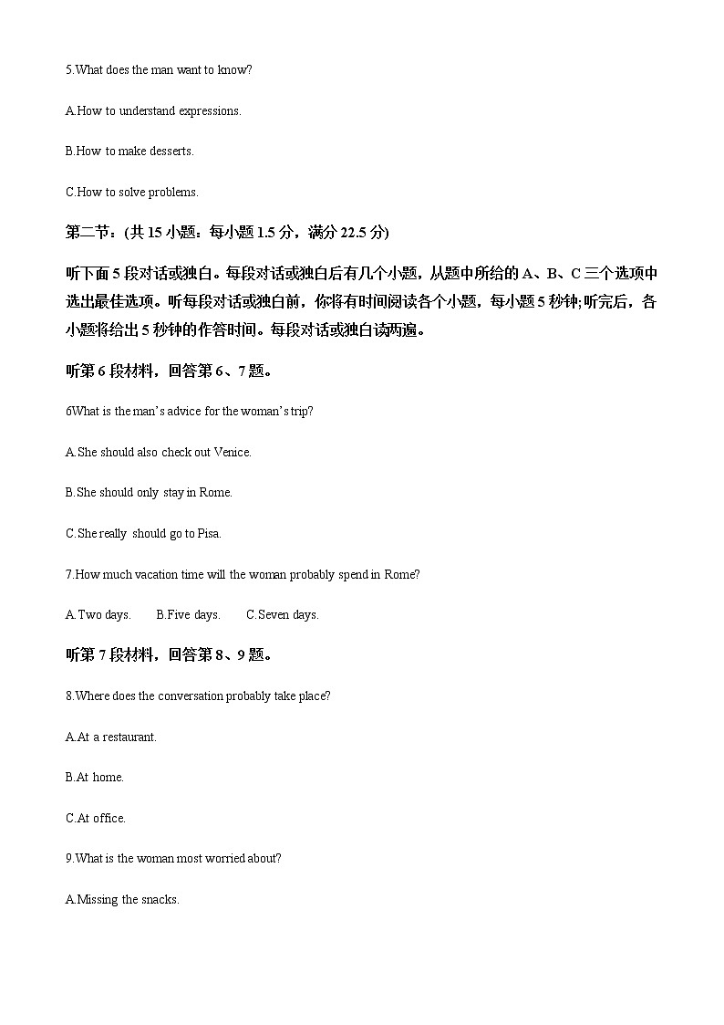 2022-2023学年浙江省名校新高考研究联盟（Z20联盟）高三下学期第二次联考（月考）英语试题含解析02