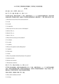 2022-2023学年浙江省浙南名校联盟第二学期第二次联考（月考）高三年级英语试题含答案