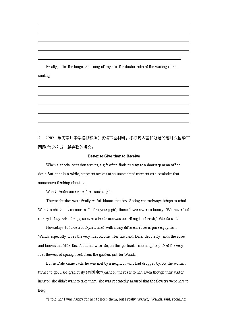 专题12 情绪-备战高考英语读后续写热点话题+体裁分类训练(高考模拟+名校真题)02