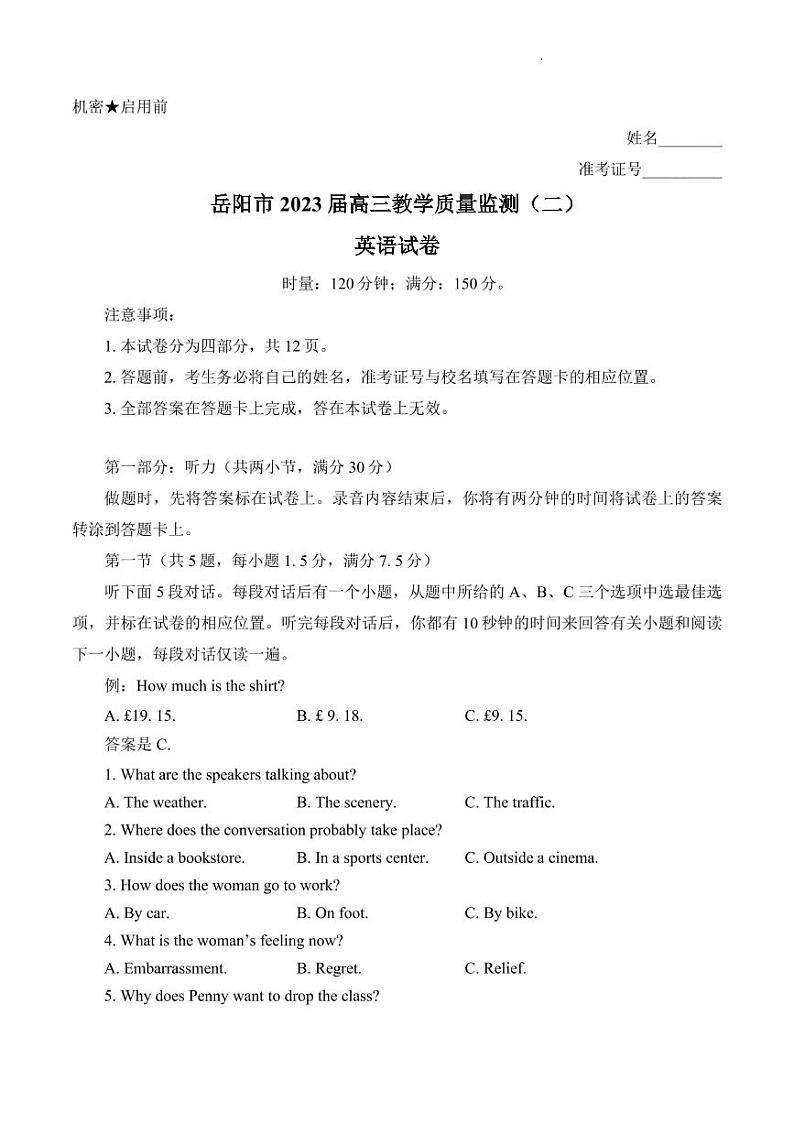 2022-2023学年湖南省岳阳市高三下学期教学质量监测（二） 英语 PDF版01