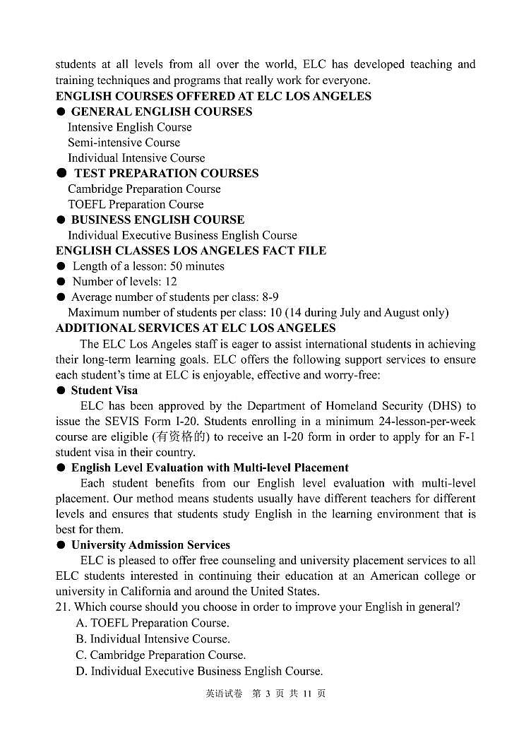 辽宁省丹东市2021届高三下学期3月底高考一模（高三总复习质量测试一）英语试题 PDF版含答案（无听力音频无文字材料）03