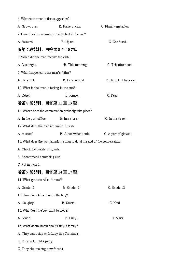 2023山东省新高考联合质量测评高一下学期3月联考试题英语含答案02