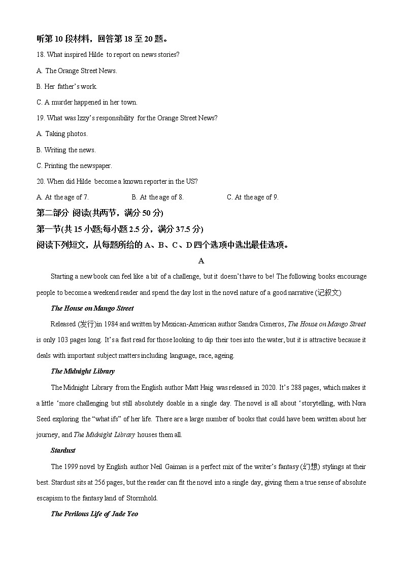 2023山东省新高考联合质量测评高一下学期3月联考试题英语含答案03