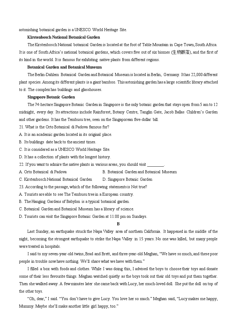 2023呼和浩特高一下学期3月质量监测试题英语含答案第3页