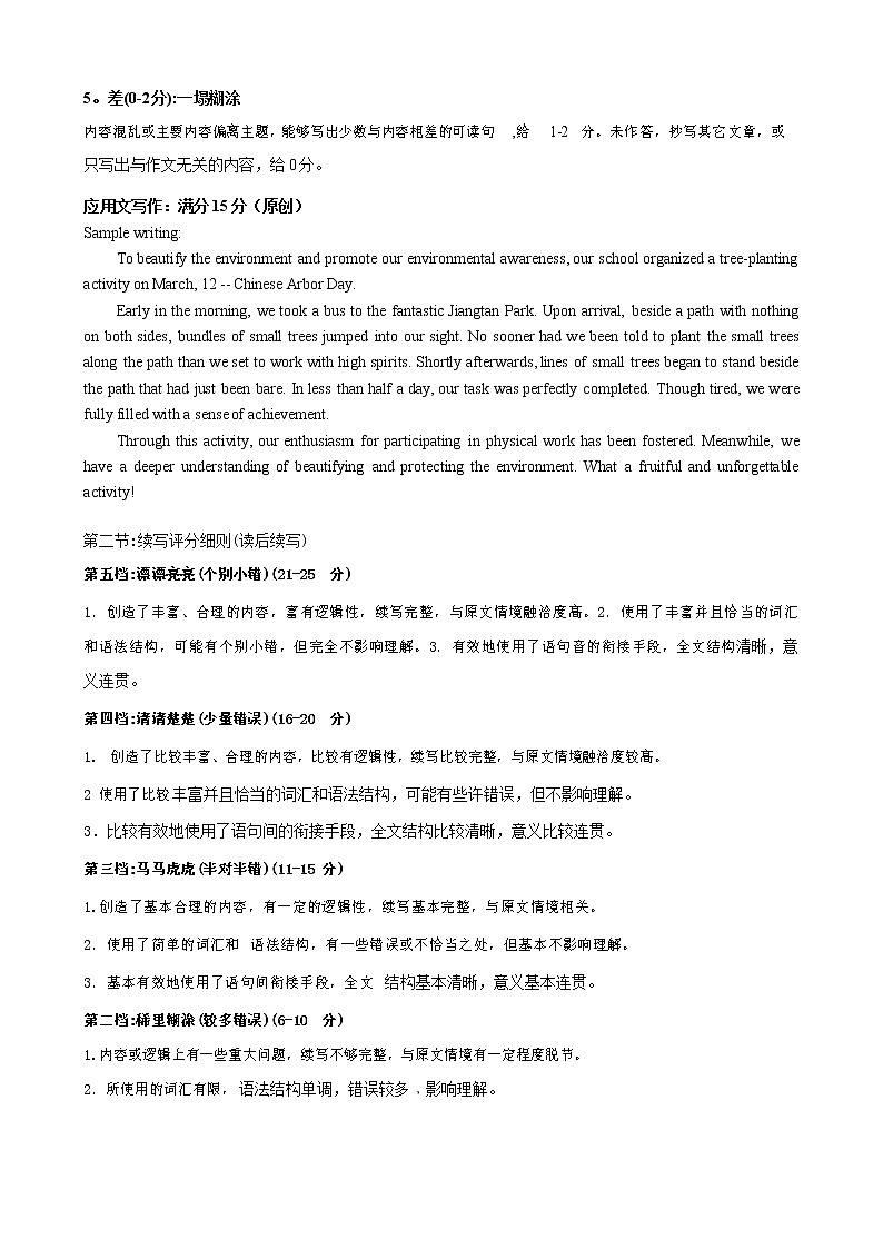 湖北省云学新高考联盟学校2022-2023学年高一3月联考英语试题答案第2页
